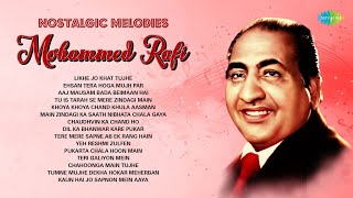 Mohammed Rafi Hits  Likhe Jo Khat Tujhe  Ehsan Tera Hoga Mujh Par  Aaj Mausam Bada Beimaan Hai [upl. by Ralph7]