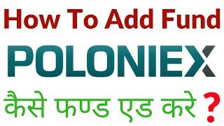 How To Add Fund In Poloniex Account Step By Step Full Tutorial HindiUrdu Series21 [upl. by Lorain549]