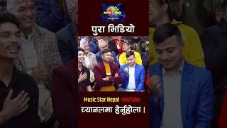 Malai Dekhera Live Dohori  Raju Pariyar Vs Kalpana Dahal  08 [upl. by Imre]