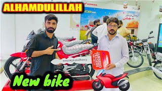 ALLHUMDULLIAH NEW BIKE🥳🫣New Honda bike 2025 [upl. by Wini420]