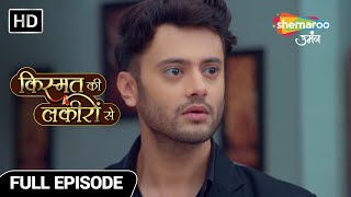 Kismat Ki Lakiron Se  Abhay Aur Varun Nikal Payenge Apni Zindagi Me Mache Toofan Se  Full Episode [upl. by Way]