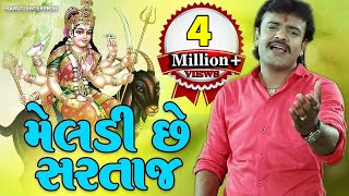 Meldi Che Sartaaj  Rakesh Barot New Navratri Song 2018  Maruti Enterprise [upl. by Ardnajela]