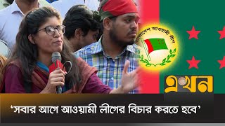 সংখ্যালঘু ইস্যুতে সরকারের অবস্থান নিয়ে উমামা ফাতেমার বক্তব্য  Umama Fatema  Interim Government [upl. by Chilton]