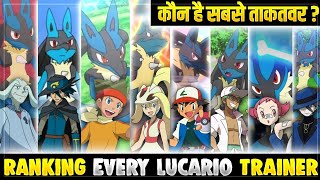 Ranking Every Lucario Trainer In Pokémon  Whose Lucario Is Best  Hindi [upl. by Qifahs468]