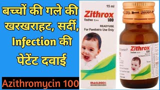 Zithrox100mg Azithromycin100mg UniqueMedicine AzithromycinDrop100mg Baby drop of infection [upl. by Holms]