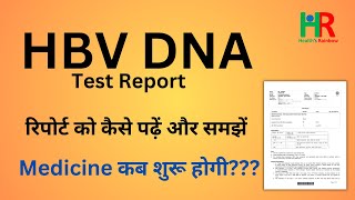 HBV DNA test report  HBV DNA टेस्ट रिपोर्ट कैसे पढें  hbv dna viral load normal range [upl. by Llerej]