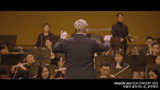 영화 하울의 움직이는 성 quot회전목마quot  히사이시 조 영화음악 콘서트 2023  Joe Hisaishi Film Music Concert [upl. by Aerdnuahs]