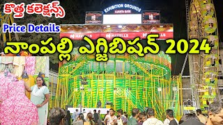 Namplly Exhibition 2024 ఏ item కీ ఎంత ధర తేలుసుకుందాం numaish2024 exhibition  numaish exhibition [upl. by Milas]