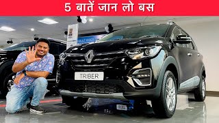 Here Are Top 5 Reason To Buy Renault Triber ✨❤️ लेने से पहले ज़रूर देखें [upl. by Marcela]