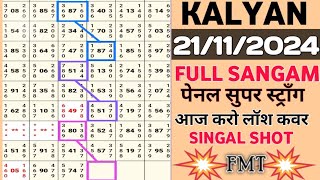 Kalyan chart today  21112024 [upl. by Sheya968]