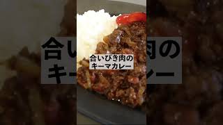 料理研究家コウケンテツの時短キーマカレーの作り方 shorts shortvideo レシピ [upl. by Andromeda]