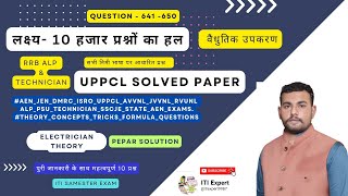 ITI Electrician Theory । Previous Year Question Solution  Electric । Railway ALP amp Tech । UPPCI [upl. by Leigha]