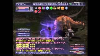 Final Fantasy XI  Avesta Solo  Lord of Onzozo [upl. by Seldun188]