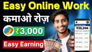 🤑Earn ₹3000Daily  Make Money Online Work From Home  Best Part Time Jobs for Students [upl. by Inat]