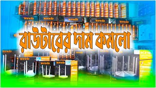 Best WiFi Router Price In Bangladesh 2023 Tenda Router Price Update in Bangladesh 2023 Seegate [upl. by Dnomder]