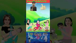 Balveer cartoon funny video 📷 cartoon balveer2 balveercartoon [upl. by Legir676]