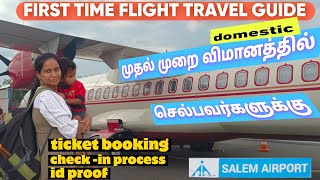 முதல் முறை விமானத்தில் செல்கிறீர்களா  First time flight travel guide SALEM AIRPORT VISIT [upl. by Odnanref286]