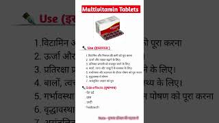 Multivitamin Tablets  Uses And Side effects [upl. by Mateo]