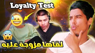 REVIEW ON LOYALTY TEST  إختبار الوفاء الجزء3 [upl. by Haianeb]