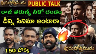 Raj Tarun Purushothamudu Movie Public Talk Reaction Review Response Song Hasini New Latest Trailer [upl. by Llevel]