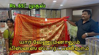 Kammi budgetla new business start panlam from home 🏠 ajmeera fashion surat saree surat vlog [upl. by Meehan]