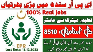 Employment Processing Resources Job  How to Apply EPR Registration Online  Jobs in Sindh [upl. by Utimer]