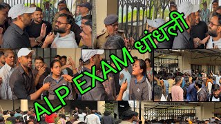 RRB ALP EXAM CENTRE REVIEW  रेलवे Alp के Exam में हुआ धांधली  Railway Alp Exam 2024  Railway Exam [upl. by Ahsinal]