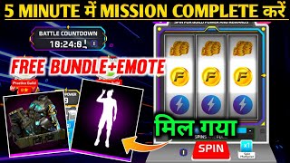 Guild Battle Event Complete Kaise Kare  Free Fire New Event Today  Free New Bundle Kaise Milega FF [upl. by Miguela]