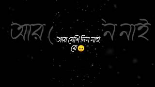 কষ্টের কথা টিকটক।কষ্টের স্ট্যাটাস। love lofi banglanewsong lofimusic romanticstory fouryou [upl. by Anialahs]