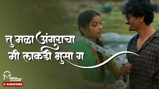 Tu Mala Angrakha Mi Lakdi Bhusa G Lyrics  Ek Phool Marathi Song Lyrics  Tu Mala Anguracha [upl. by Anialed]