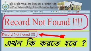 How to solved Record not found Khatian amp Plot Information of West Bengal  How to Find Land Record [upl. by Simonsen507]