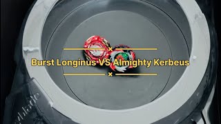 Burst Longinus Over HXt’  0 VS Dangerous Kerbeus Almighty Perfect Gear [upl. by Abba]