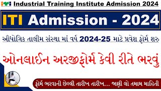 ITI Admission 2024 Online Apply  ITI Online Form Fill up 2024 Gujarat  ITI Gujarat Admission 2024 [upl. by Aikan]