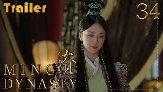 【Trailer】Ming Dynasty EP34Tang Wei Zhu Yawen LAY Qiao Zhenyu大明风华【Fresh Drama】 [upl. by Strader]