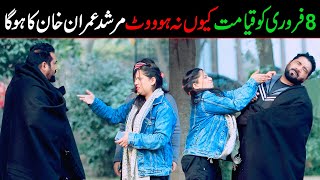 Qayamt Bhi Hogi Aur Vote Imran Khan Ka Best Prank  Velle Loog Khan Ali  Sahara Bano Khan Ali [upl. by Annaiviv264]