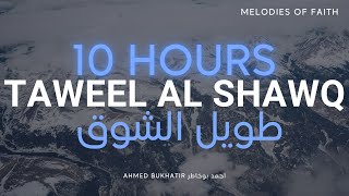 10 Hours Sad Nasheed Taweel Al Shawq W Translation نشيد طويل الشوق ترجمة وكلماتاحمد بوخاطر [upl. by Elonore835]