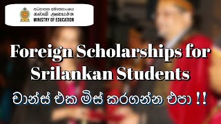 Free Foreign Scholarships For Srilankan Students  wwwmohegovlk  How to Apply for a Scholarship [upl. by Lyrpa]