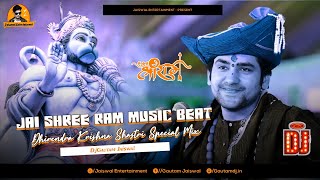 JAI SHRI RAM DJ SONG 2024  Bageshwar Dham Katter Dailogue Mix 🔥🔥 Dj Gautam Jaiswal [upl. by Cleodal]