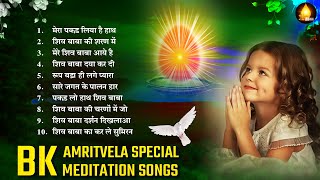 अमृतवेला स्पेशल  Nonstop Bk Meditation Songs 2023  Om Shanti  Shiv Baba Bhajan  Nonstop Bk Geet [upl. by Paluas421]