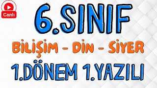 6 Sınıf DİN  BİLİŞİM  SİYER1 Dönem 1 Yazılı ❗� Çıkabilir 2024 [upl. by Ameen]