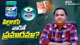 Vicks vaporub for babies in telugu  Vicks for baby  dr madan kumar cv [upl. by Berny]