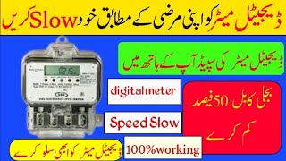 Wapda electric meter ka speed slow Karen how to wapda electric meter speed slowamziaeletricaltach [upl. by Kym]