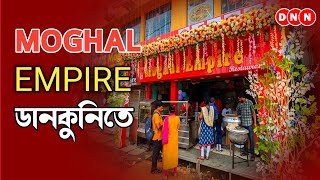 Dankuniতে উদ্বোধন হয়ে গেল Moghol Empire র নতুন আউটলেট সূচনা করলেন পুর প্রধান হাসিনা শবনম [upl. by Odlonra]