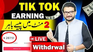 Tiktok UK Account Withdrawal In Pakistan Bank Account UK Account Sey Withdrawal Kesey Karen [upl. by Anoyek24]