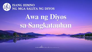 Tagalog Christian Song With Lyrics  quotAwa ng Diyos sa Sangkatauhanquot [upl. by Prosper]