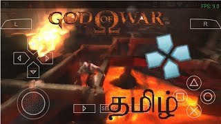 How to download ppsspp app in tamil how to play GOD OF WAR  1 video of 3 video [upl. by Laszlo]