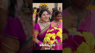 Mangli Bathukamma Song 2023  Short 2 [upl. by Hummel]