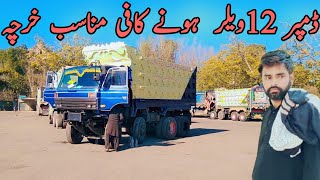 Hino Dumper 12 Wheeler review in pakistan  Nomitruck🇵🇰 [upl. by Leon]