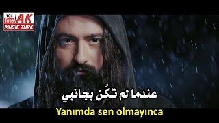 Koray Avcı  Yanımda Sen Olmayınca كوراي أفجي  عندما لم تكن بجانبي مترجمة للعربية [upl. by Kelly]