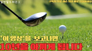 필드레슨 1999만원 아끼는 필드레슨‼️구력 22년 50대 여성 골퍼‼️필드레슨 팔로우스루 숏게임레슨 골프레슨 [upl. by Aynek]